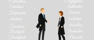Имена-коллеги: сочетания для успешного партнерства