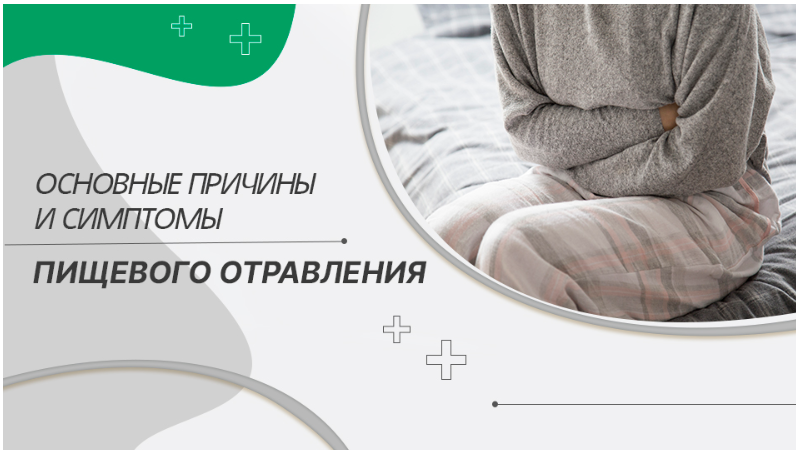 Как отличить пищевое отравление от кишечной инфекции?